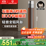 艾美特（AIRMATE）【别墅级取暖】石墨烯暖风机/取暖器/电暖器/电暖气片家用/热风机 88cm语音橙光塔大面积速热 SR91
