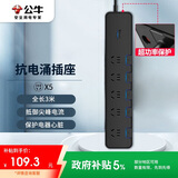 公牛（BULL）抗电涌抗浪涌防雷电竞插座/插线板/插排/排插/接线板  5位分控全长3米 保护智能电器 GN-H3053
