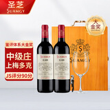 圣芝（Suamgy）G420上梅多克中级庄干红葡萄酒750ml*2支实木礼盒 节日礼品红酒