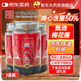 敖东鹿心丸20丸梅花鹿心含量50%成分含人参鹿血肽鹿滋补品官方旗舰店 节日送礼 100g*3瓶 在线咨询享优惠包邮送货上门