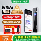 纽曼16G录音笔Ai智能型V5pro转文字记录会议纪要超长待机小巧可以连手机专业高清降噪律师便携式设备