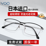 VGO老花镜男女通用进口防蓝光高清耐磨老年人眼镜9601黑枪色200度