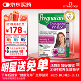 Vitabiotics薇塔贝尔活性叶酸dha女士备孕复合维生素辅酶Q10改善卵子质量84片