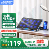 酷睿冰尊（ICE COOREL）笔记本散热器K15C Plus电脑桌支架游戏本散热底座14核降温风扇RGB灯适用平板苹果联想外星人拯救者