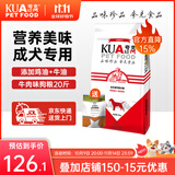 夸克狗粮 金毛阿拉斯加拉布拉多哈士奇马犬萨摩耶德牧中大型犬通用粮 全价成犬粮丨20斤丨送狗粮1斤