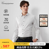 恺米切（CAMICISSIMA）意大利品牌男士衬衫 四季免烫 6色可选 免烫长袖衬衣 商务正装男 浅卡其（修身）IBC4P193MSY32 41