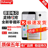 Dsheng适用魅族Note2电池3\/5\/6手机魅蓝3 3S M1M2M3M5A5S6电板电芯 魅蓝note2/M2note电池+工具【移动版】