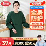 美丽雅围裙厨房防水防油长袖罩衣男女工作服冬季防脏耐用做饭围腰