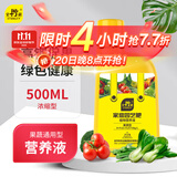 史丹利瓜果蔬菜植物营养液西瓜韭菜葡萄辣椒果树种菜肥料绿植花卉500ml