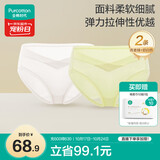 全棉时代（PurCotton）产妇孕妇内裤针织低腰纯棉孕期产后三角裤2条 青麦绿+奶白色 XL