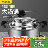 炊大皇汤锅 304不锈钢加厚 22cm小奶锅煮面无涂层炖汤煲汤锅