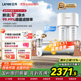 立升（LITREE） 净水器家用直饮一体净饮机套装全屋前置大流量厨下过滤器饮水机以旧换新国家补贴 5C+伴侣M1 SE+升级前置
