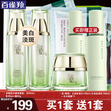 百雀羚（PECHOIN）美白套装 至臻皙白臻宠礼盒 美白淡斑洗面奶爽肤水乳液面霜护肤品 （水+乳+霜）+精华水乳各100ml