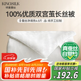 钱皇步步生莲蚕丝被100%双宫茧桑蚕长丝 加厚冬被 净重5.4斤220*240cm