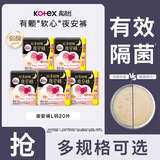 高洁丝【品牌直供】夜安裤裤型卫生巾安睡裤安心裤超长夜用姨妈巾防漏 L 20条 80-110斤 蜜桃小姐 默认