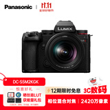 松下S5M2（20-60mm F3.5-5.6）（Panasonic）S5二代 全画幅微单相机 约2420万有效像素 新相位混合对焦