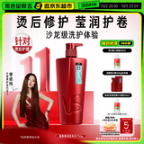 沙宣洗发水盈卷修润洗发水男士女士通用750g盈卷大红瓶洗发露膏