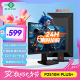 泰坦军团24.5英寸 260Hz超高刷新率 FastIPS硬件低蓝光HDR400广色域 旋转升降 PS5电竞显示器 P2510H PLUS+