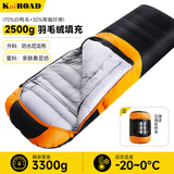 凯路德（KAIROAD）羽绒睡袋成人户外加厚保暖冬季露营室内午休酒店隔脏羽毛绒 【3300g】加宽睡袋-桔色
