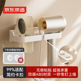 京东京造 Air系列免打孔吹风机架卫生洗手间浴室置物无痕电风筒8cm孔径