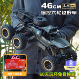 凯乐斯黑色46cm四驱合金六轮攀爬越野遥控赛车玩具模型男孩儿童圣诞礼物