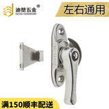 迪赞五金（DIZAN HARDWARE）迪赞不锈钢月牙锁铝合金塑钢窗户钩锁窗门搭扣左右通用老式门窗锁 一个（左右通用）