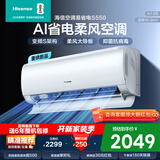 海信（Hisense）空调大1.5匹 易省电Pro S550大导板 抑菌抗病毒 一级能效 国家补贴20%挂机室内机KFR-35GW/S550-X1