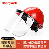 霍尼韦尔（Honeywell）配安全帽式防冲击面罩防护面屏BD-173B弹簧支架+SE-173A面屏1套不含安全帽