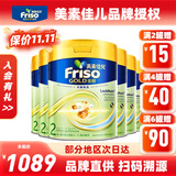 美素佳儿（Friso）港版金装HMO成长配方奶粉 2段 6-12个月适用 800g 6罐
