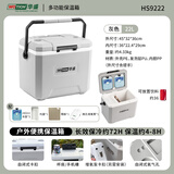 华盛保冷冰箱冷藏箱商用摆摊车载冰桶户外露营便携野钓钓鱼箱保温箱 灰色22L+双孔氧气泵（有隔板）
