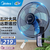 美的（Midea） 壁扇风扇商用挂壁式牛角风扇家用轻音摇头餐厅客厅食堂工业电风扇工程扇 风扇踏青放价 FW40-11AR（5叶遥控款）
