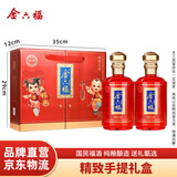 金六福 福润大地 浓香型白酒 50度 500ml*2瓶 手提装 年货礼盒送礼