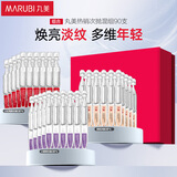 丸美面部精华 抗皱紧致次抛组合装90支 舒缓修护保湿水护肤品