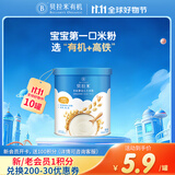 婴幼儿高铁有机米粉水溶性二价铁米糊6个月以上45g*10罐