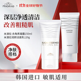 米澳拉（MIORIO）黄糖去角质150ml去死皮面部凝胶啫喱+润颜洁面乳120g清洁毛孔控油