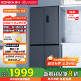 康佳8分钟净味冰箱545升双变频一级能效无霜双循环十字对开双开四开门BCD-545WEGQ4SP家电国家补贴
