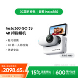Insta360影石【旗舰首发】GO 3S 4K拇指相机Vlog骑行亲子宠物运动相机摄像机口袋相机（灵动白128G标准版）