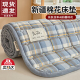 雅鹿新疆棉花垫被学生宿舍床垫90x190单人褥子软垫家用榻榻米床护垫 新疆棉花床褥垫-晨曦蓝 90cm*200cm【A类面料 抗菌防螨】