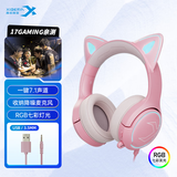 西伯利亚（XIBERIA）M17 粉色猫耳朵蓝牙无线耳机头戴式 音乐游戏降噪耳机 网红直播萌系少女伸缩耳麦电竞吃鸡直播 M17萌猫【有线版3.5mm/USB】