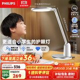 飞利浦（PHILIPS）全光谱护眼学习阅读台灯学生儿童专用防蓝光防近视轩坦白国家补贴