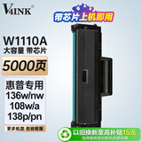 V4INK W1110A硒鼓(鼓粉一体)黑色(适用惠普110a硒鼓hp 136w 硒鼓惠普108w硒鼓hp 110a硒鼓墨盒)打印页数:5000