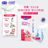 露安适艺术之星纸尿裤婴儿尿不湿超薄透气尿片日夜纯净干爽宝宝拉拉裤 日用纸尿裤XL码40片