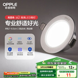 欧普（OPPLE）LED筒灯嵌入式孔灯吊顶灯超薄客厅亮银全铝 3瓦白光开孔7-8.5cm