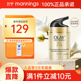玉兰油olay多效修护霜 淡纹紧致面霜爽肤小白瓶精华保湿修护 女生礼物 多效防晒霜 50g 【呵护+防晒】