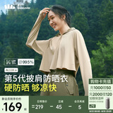 蕉下（beneunder）防晒衣女春夏UPF50+冰丝经典披肩款AL11824漠北咖L