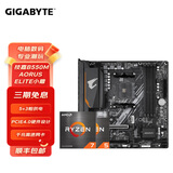AMD 锐龙5代CPU搭华硕/技嘉/微星 主板CPU套装 板U套装 技嘉B550M AORUS ELITE小雕 R7 5700X(盒装)