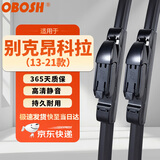 OBOSH雨刮器别克昂科拉13-18/19-21款B2联系客服查询/雪佛兰创酷14-18