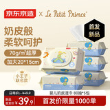 京东京造婴儿手口湿巾奶皮湿巾80抽5包 天然植物超厚倍柔手口可用湿巾