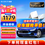 瑞盾（RUIDUN）汽车贴膜 车膜 汽车膜隔热防爆防晒太阳膜前挡风玻璃膜黑色隐私膜 【复合双工艺】高隔热全车膜 全车膜都有
