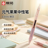 樱花（SAKURA）按动式中性笔0.5mm 黑芯粉色杆 活力果果系列签字笔水笔学生文具马卡龙五色可选